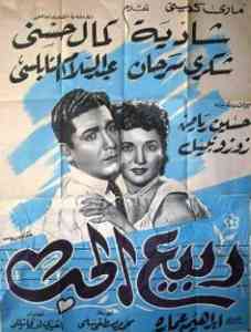 96a7eaacc9b4bb2351f8403d29d2e2ad egypt movie egyptian movies