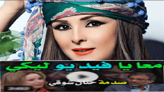 حنان شوقى تهاجم خالد يوسف وخالد يرد " معايا فيديو ليكى"