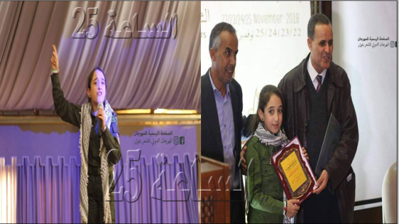 طفلة فلسطينية تفوز بجائزة الشعر بتونس