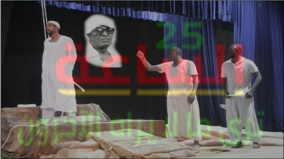 إفتتاح المهرجان المسرحى السودانى الأول 17 نوفمبر
