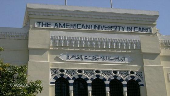 هل تدير CIA الجامعة الأمريكية بالقاهرة؟