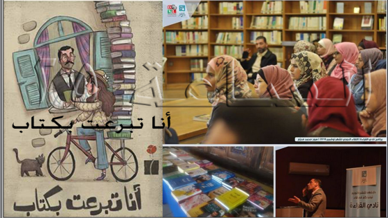 دار "خطى للنشر "بغزة تتبنى حملة أنا تبرعت بكتاب