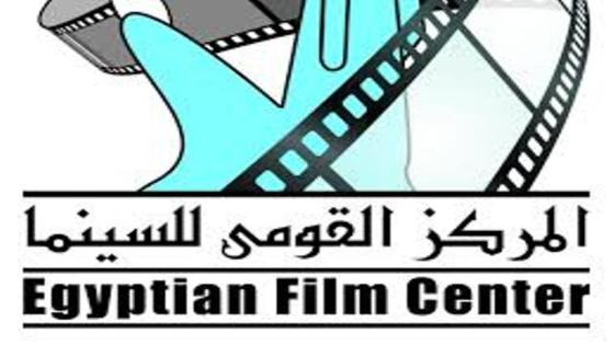 المركز القومي للسينما يعرض فيلم " طريق طويل" السبت 26 يناير