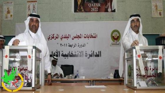 انتخابات المجلس البلدي المركزي في قطر