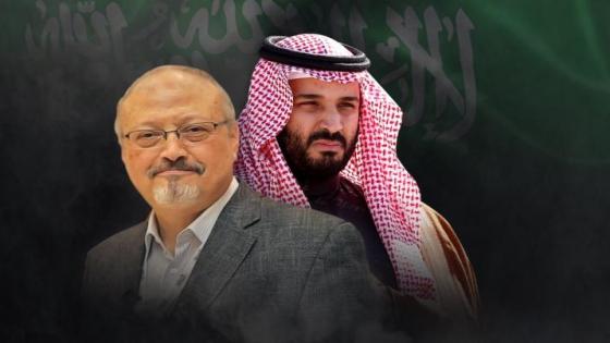 ولي العهد السعودي يتعهد بتقديم قاتلي خاشقجي للعدالة