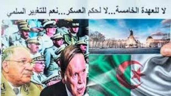 لماذا يصمت «اليسار» العربيّ عن ثورة الجزائريين؟